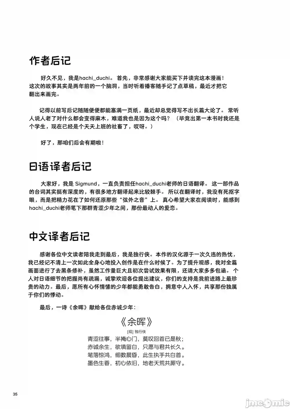 漫画页面