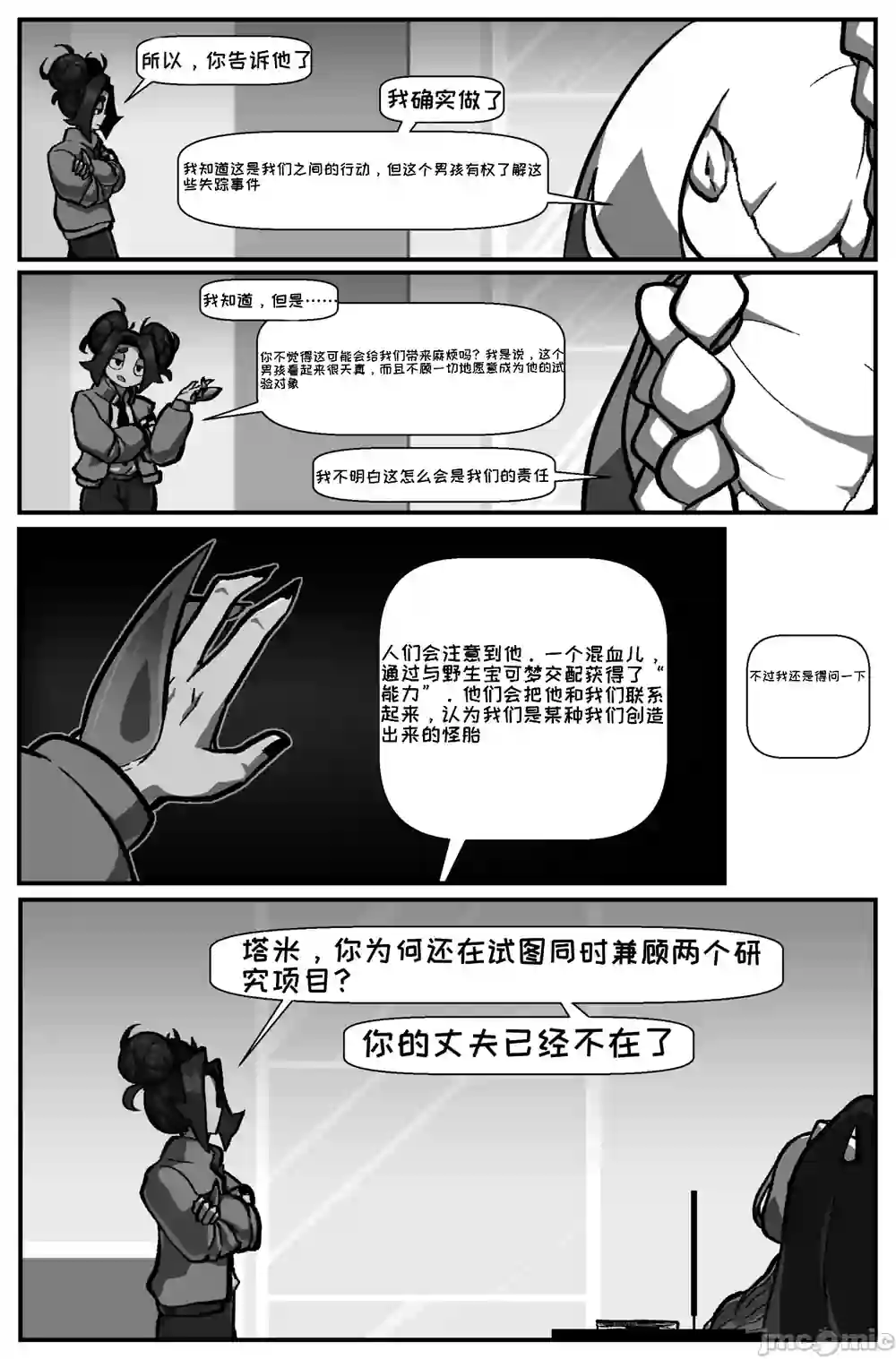 漫画页面