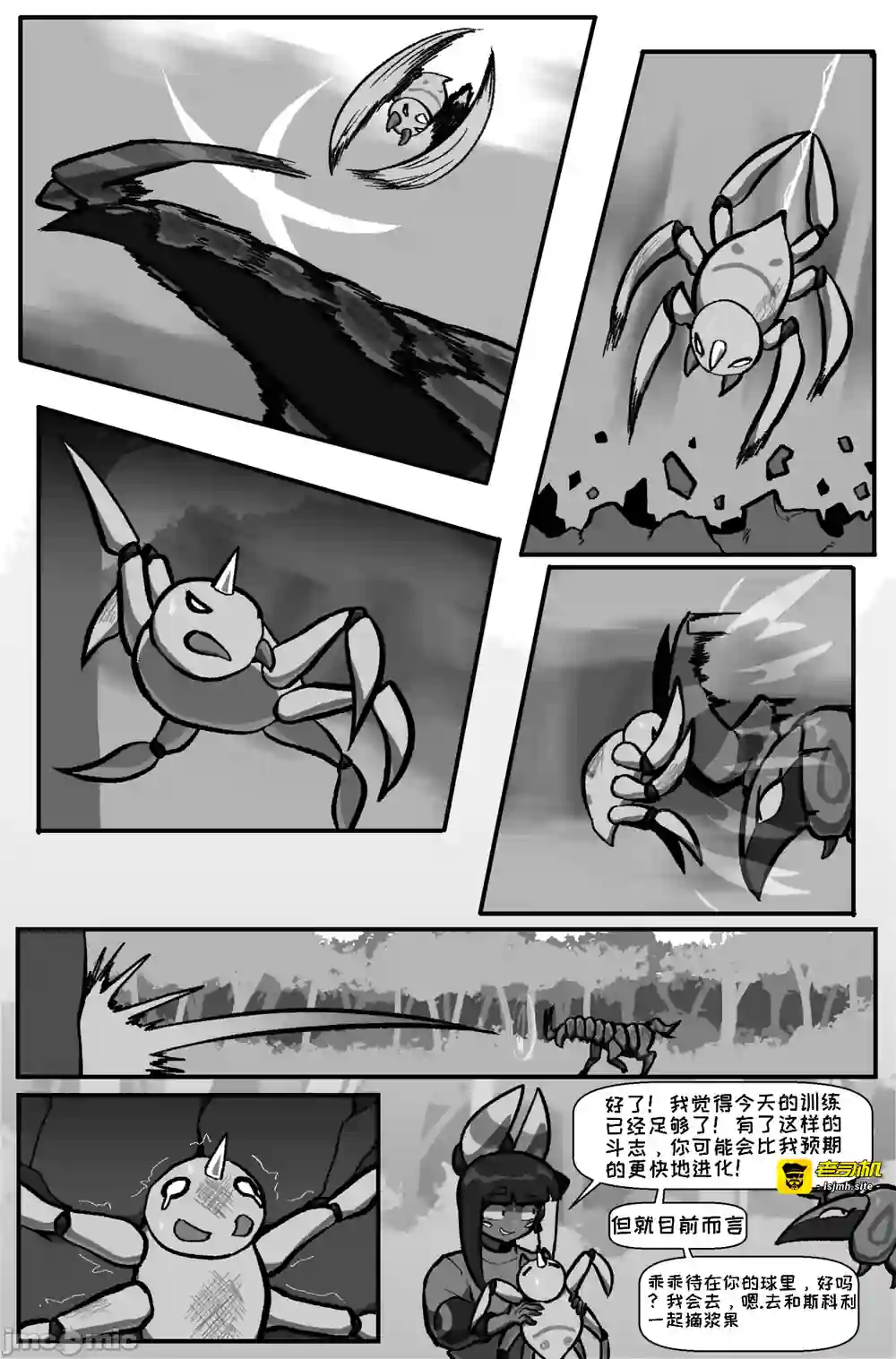 漫画页面