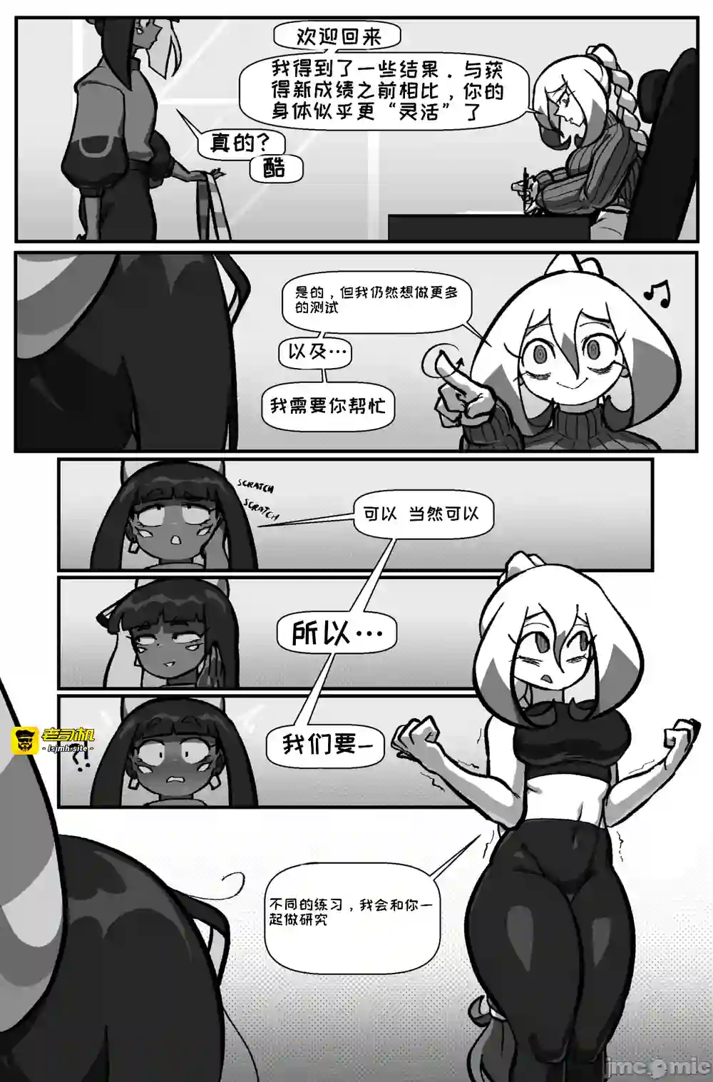 漫画页面
