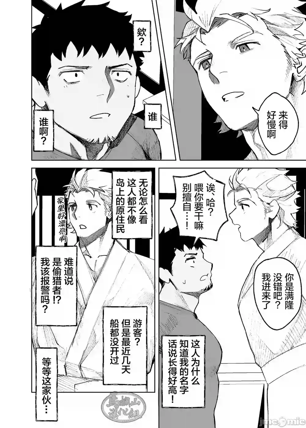 漫画页面
