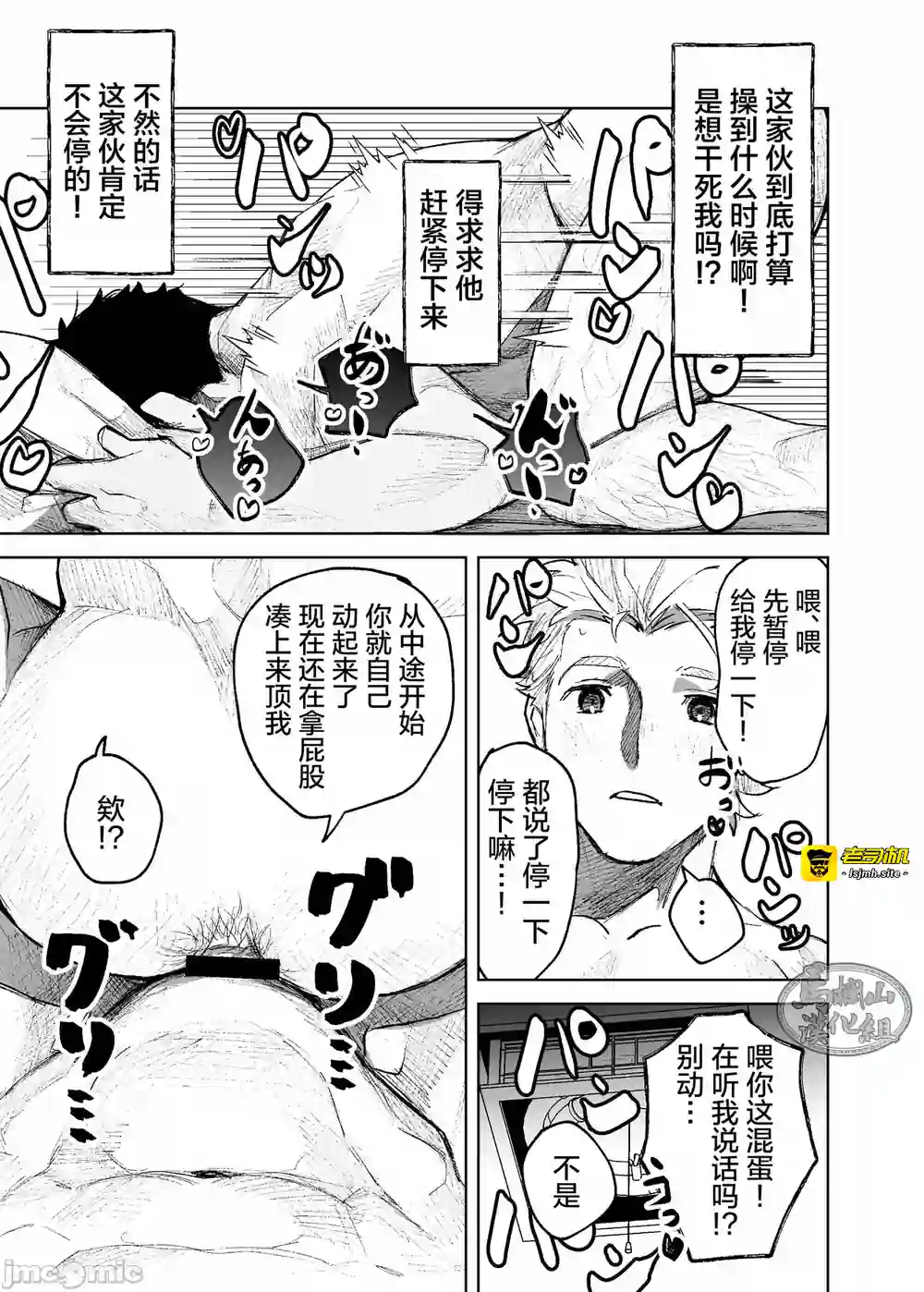 漫画页面