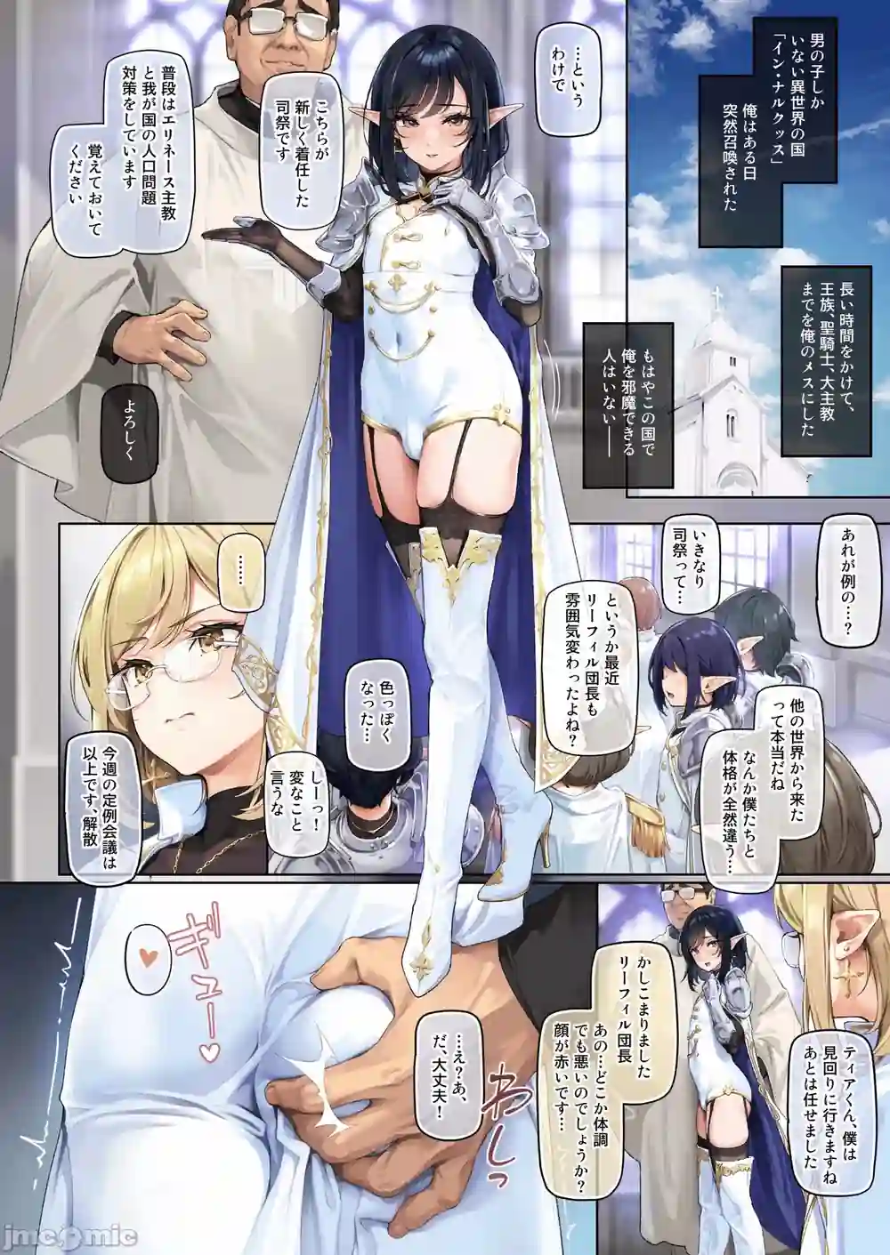 漫画页面