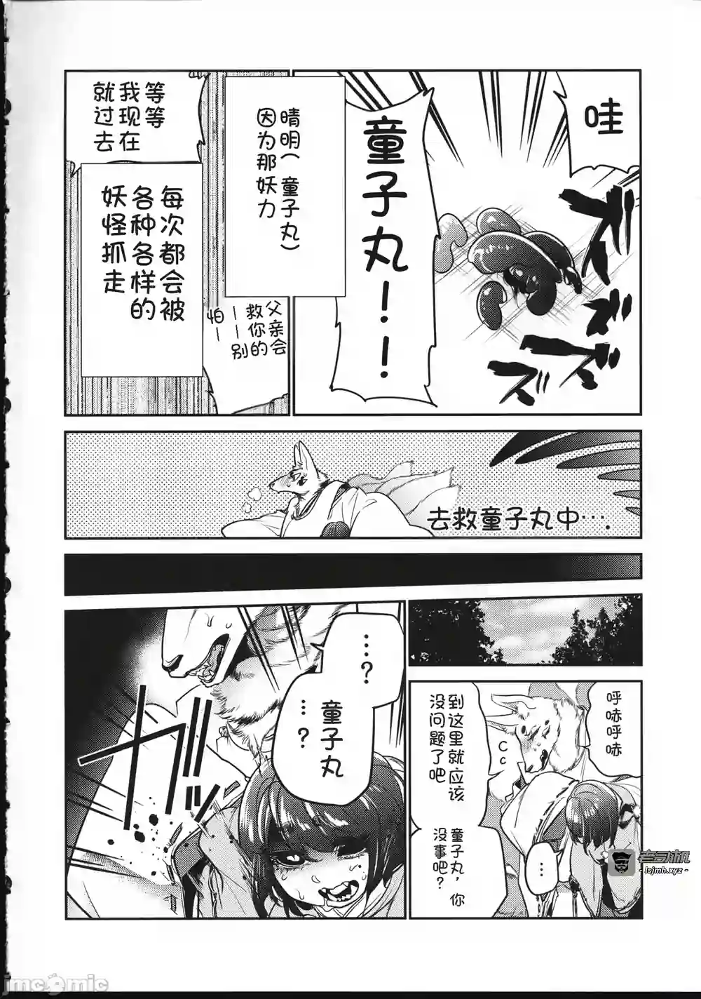 漫画页面
