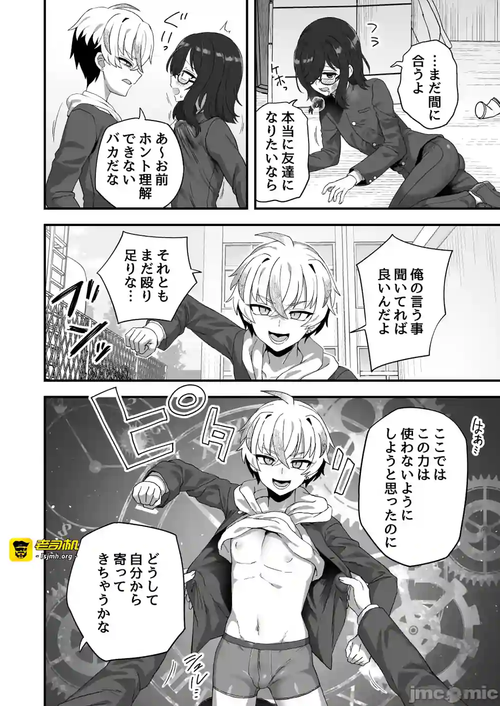漫画页面