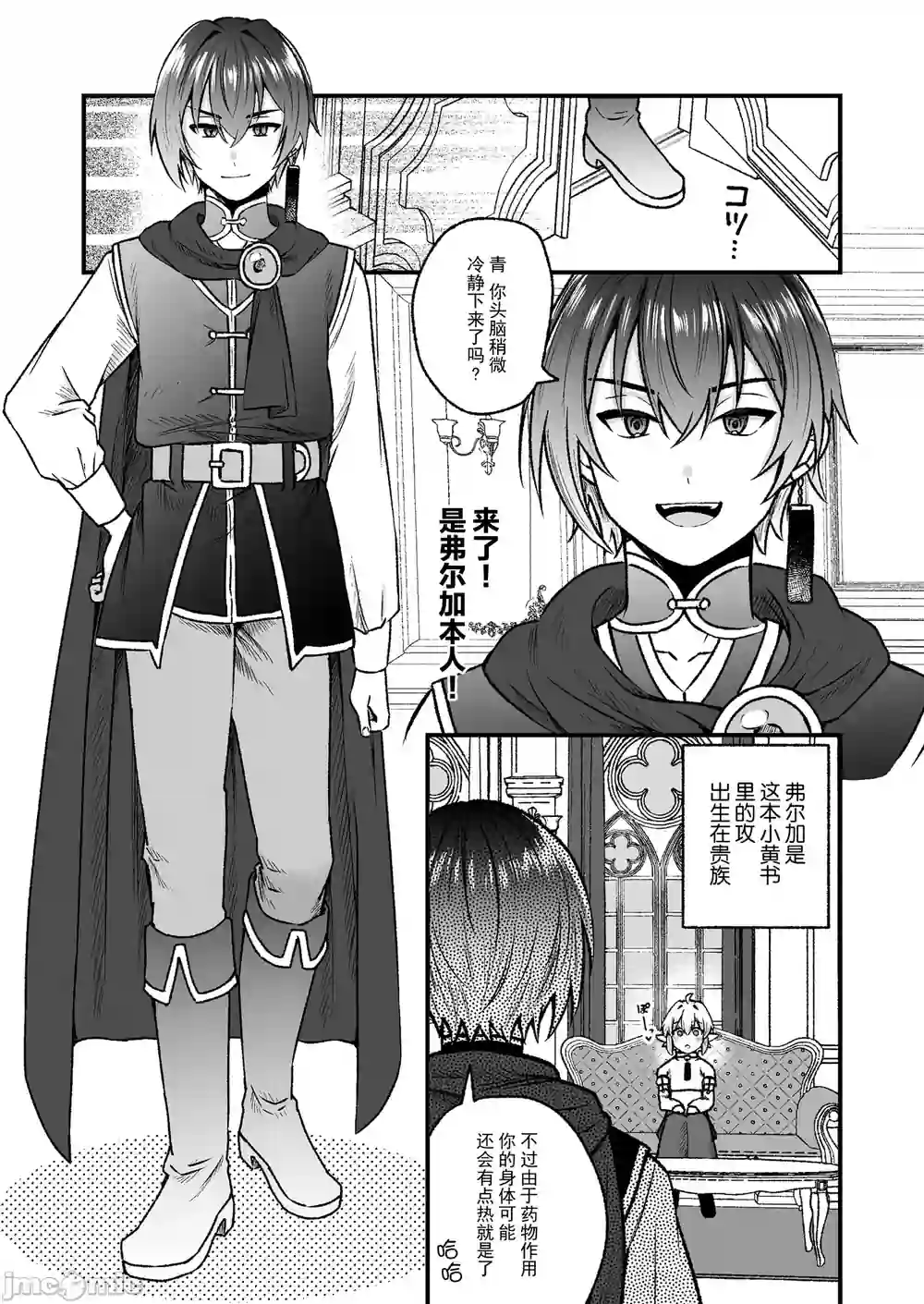 漫画页面