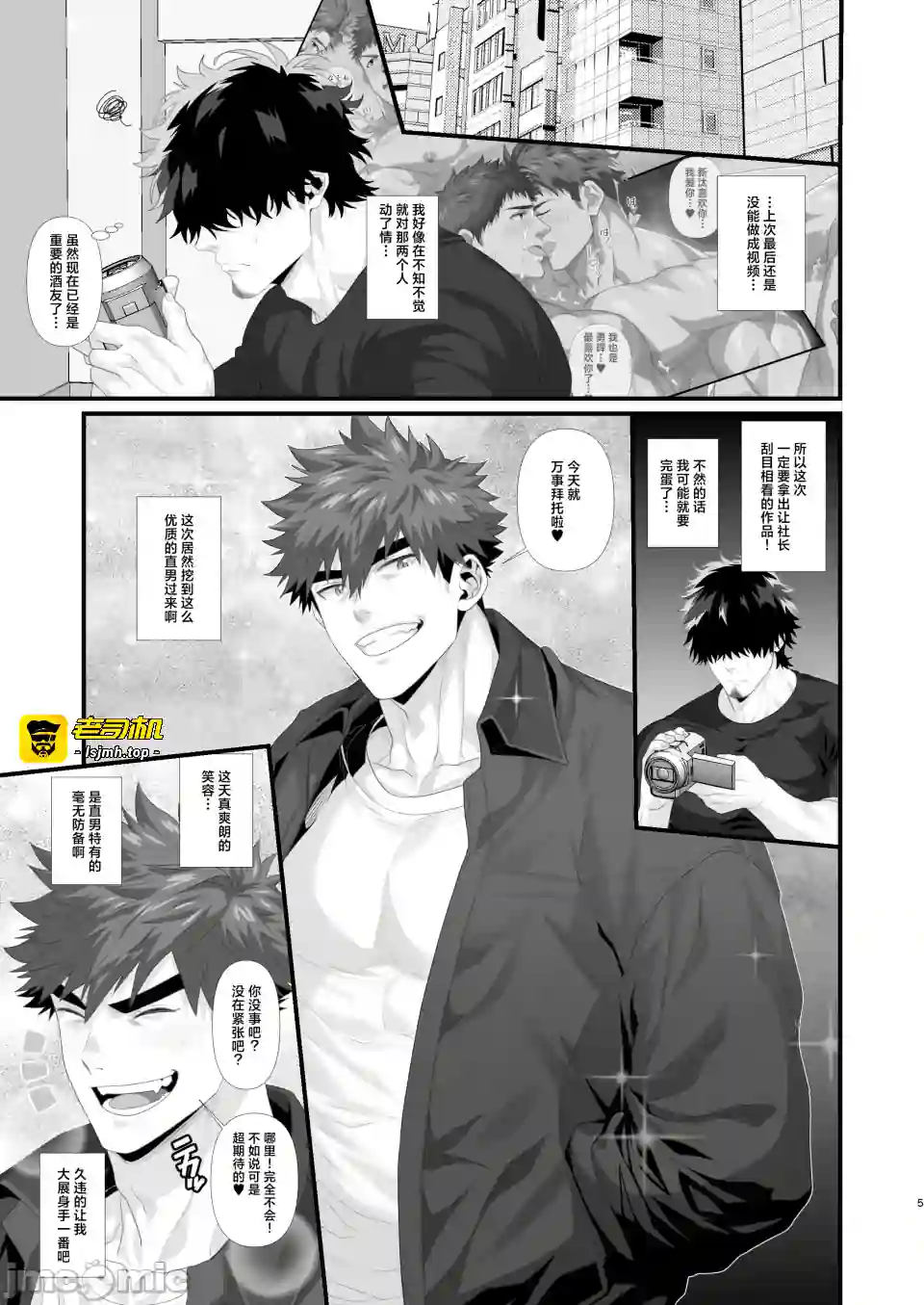 漫画页面