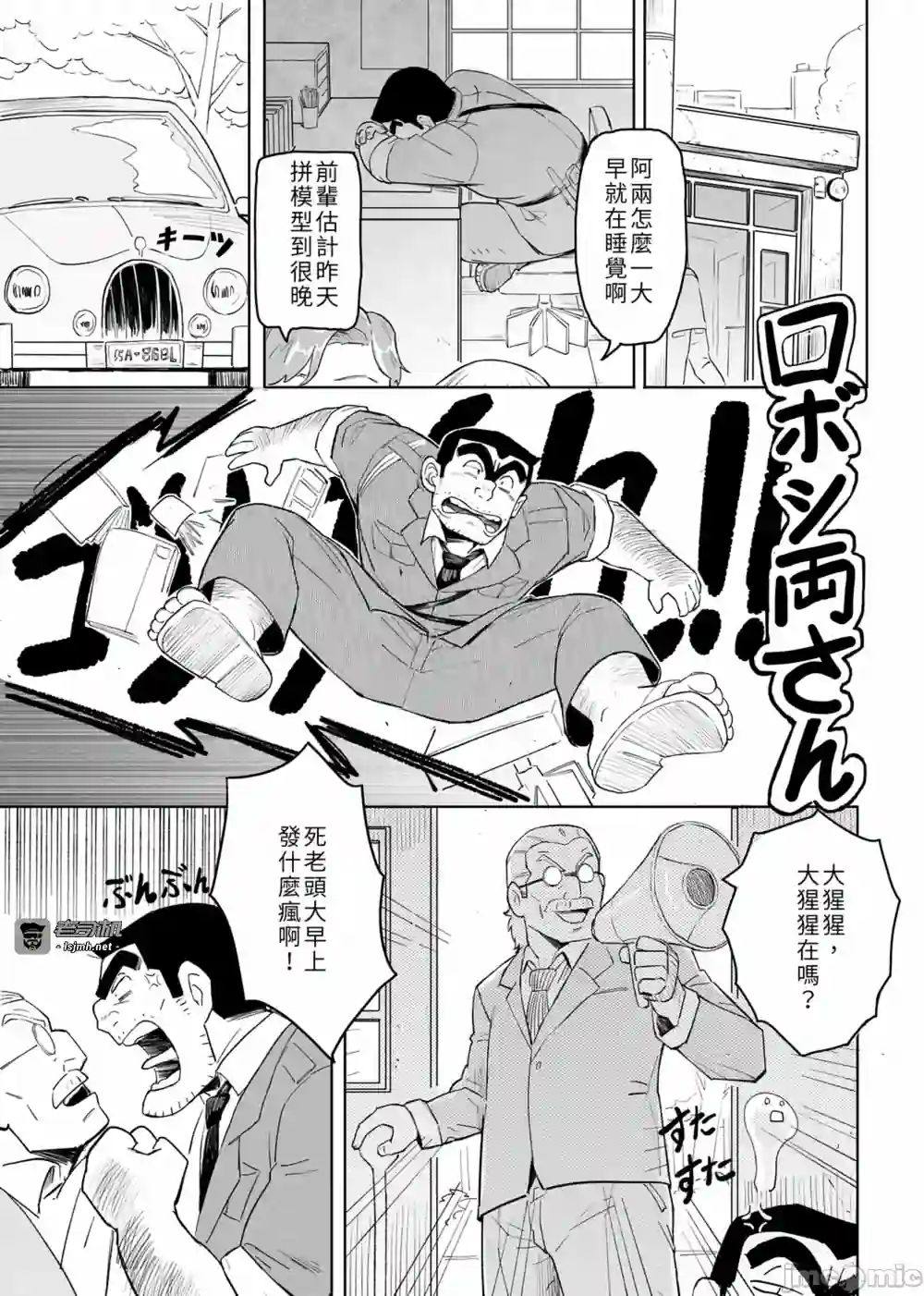 漫画页面