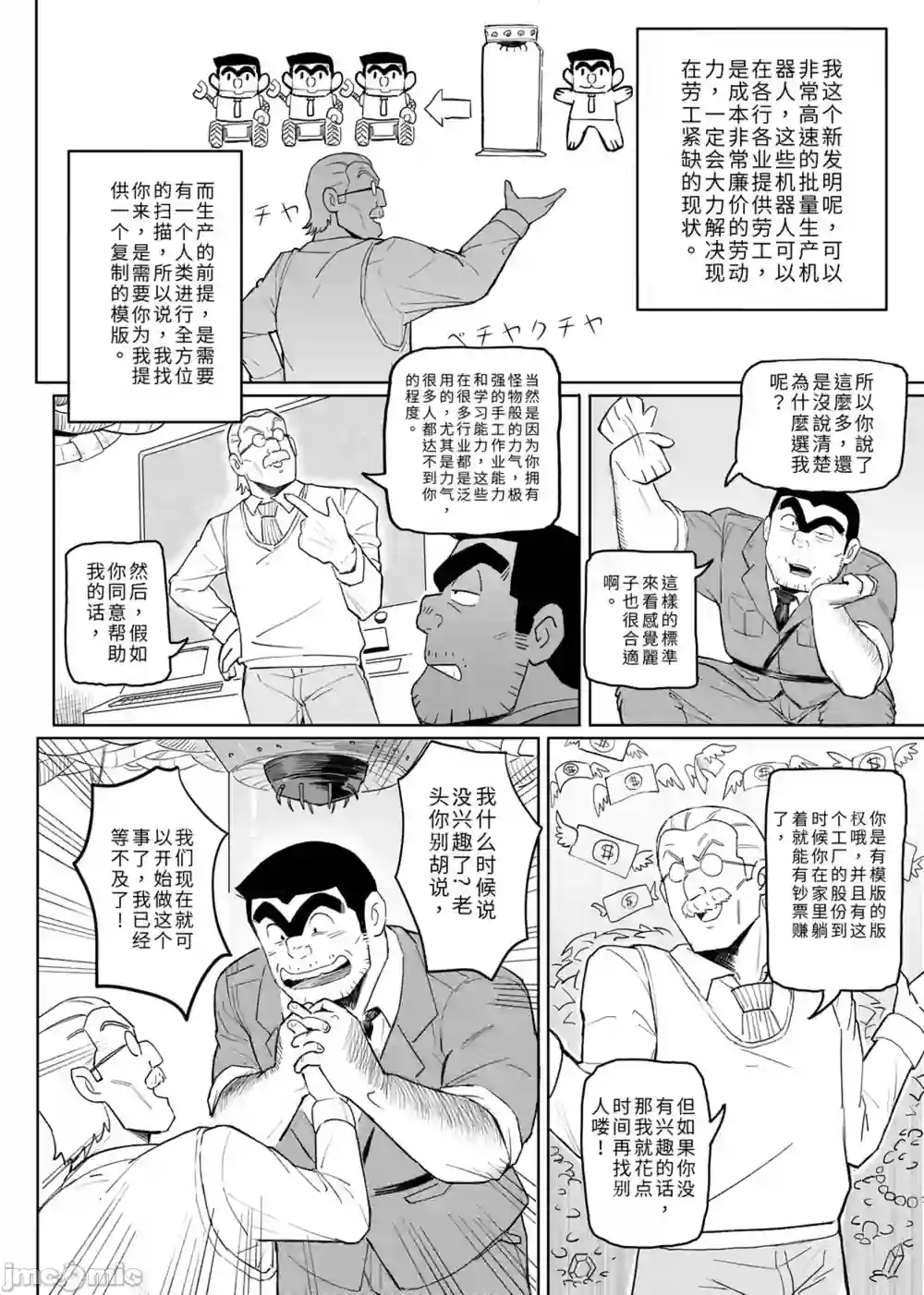 漫画页面