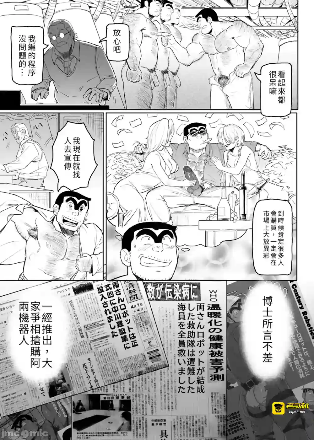 漫画页面