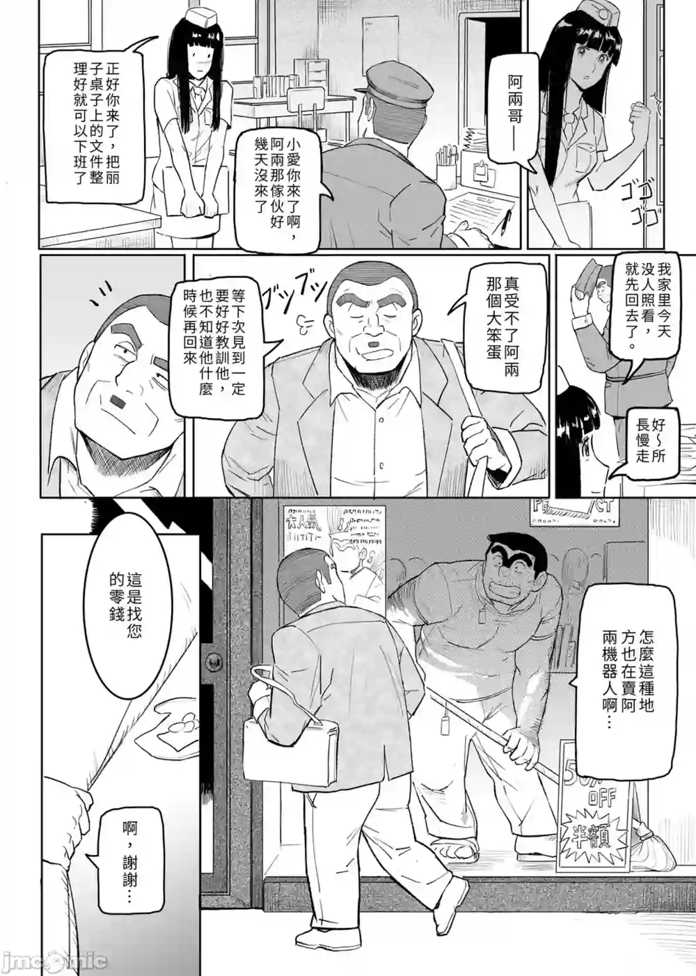 漫画页面
