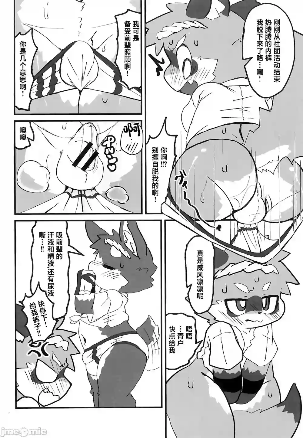 漫画页面