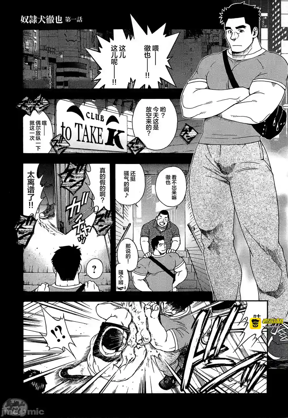 漫画页面
