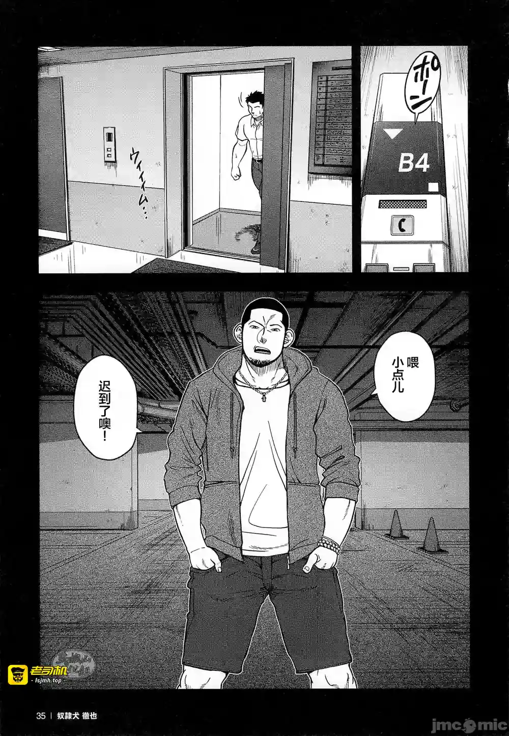 漫画页面