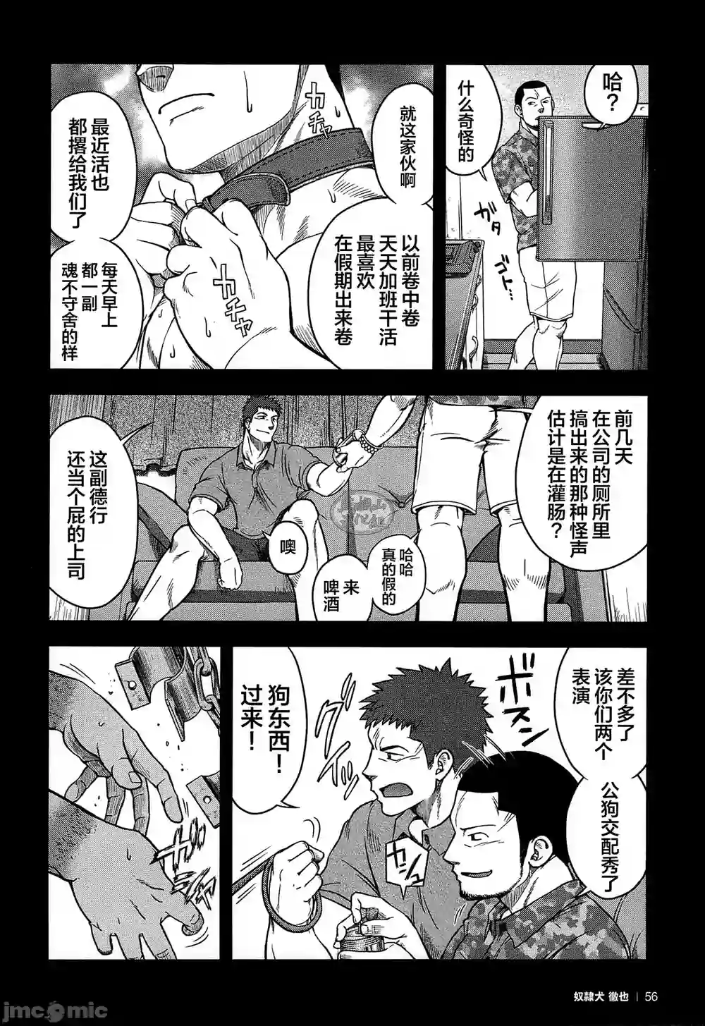 漫画页面