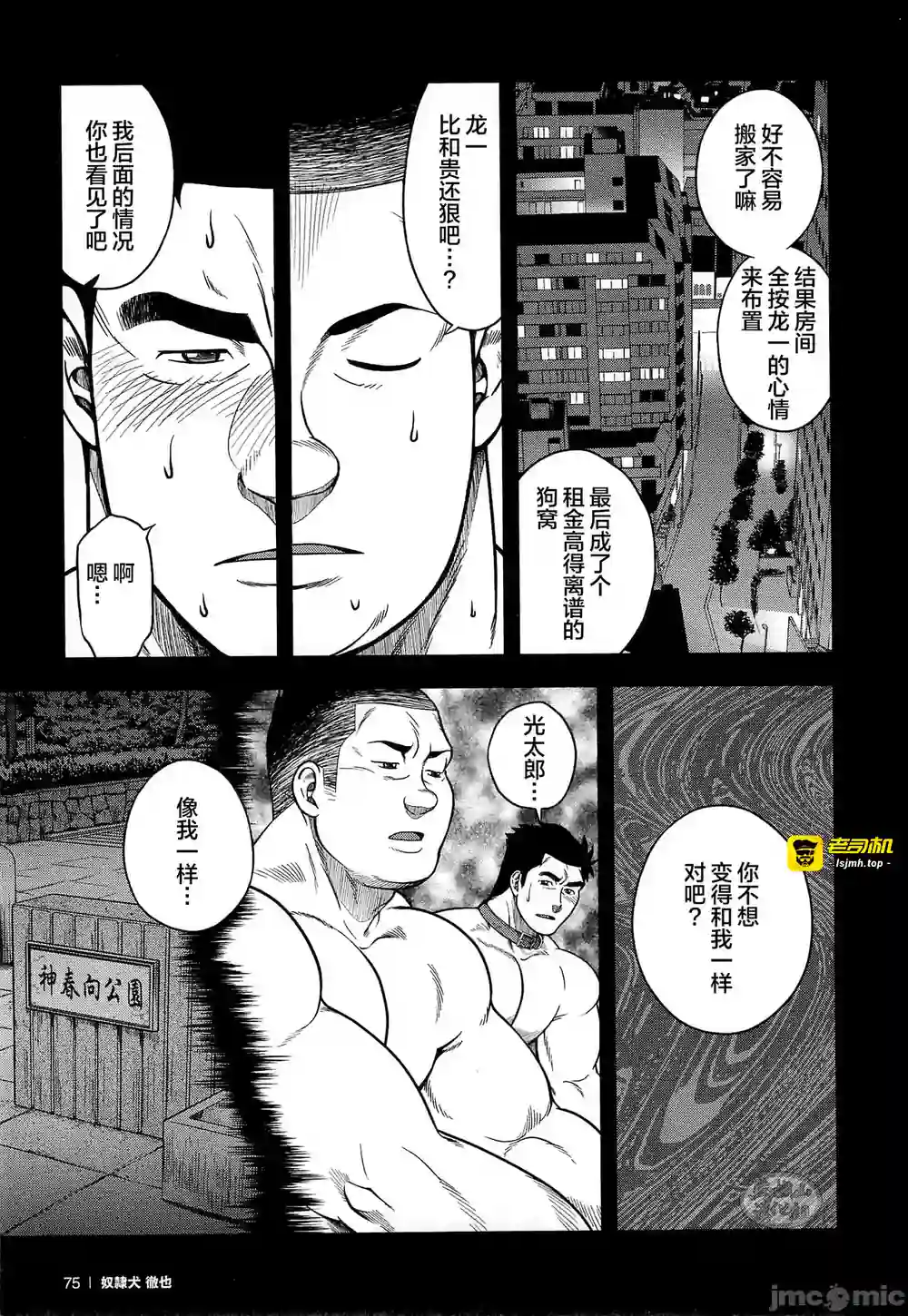 漫画页面