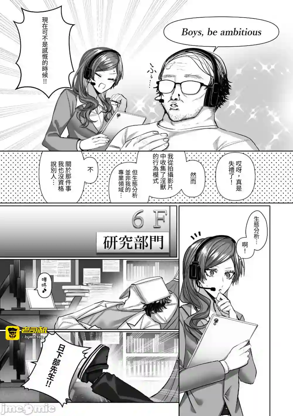 漫画页面
