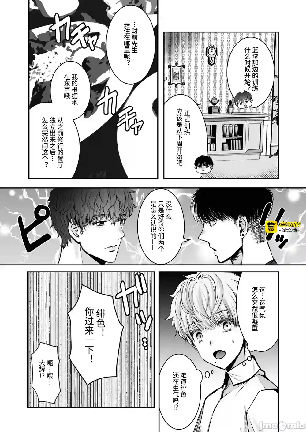 漫画页面