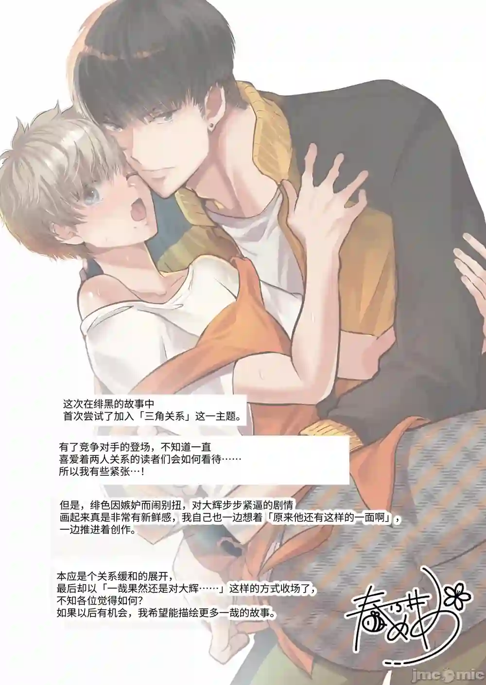 漫画页面
