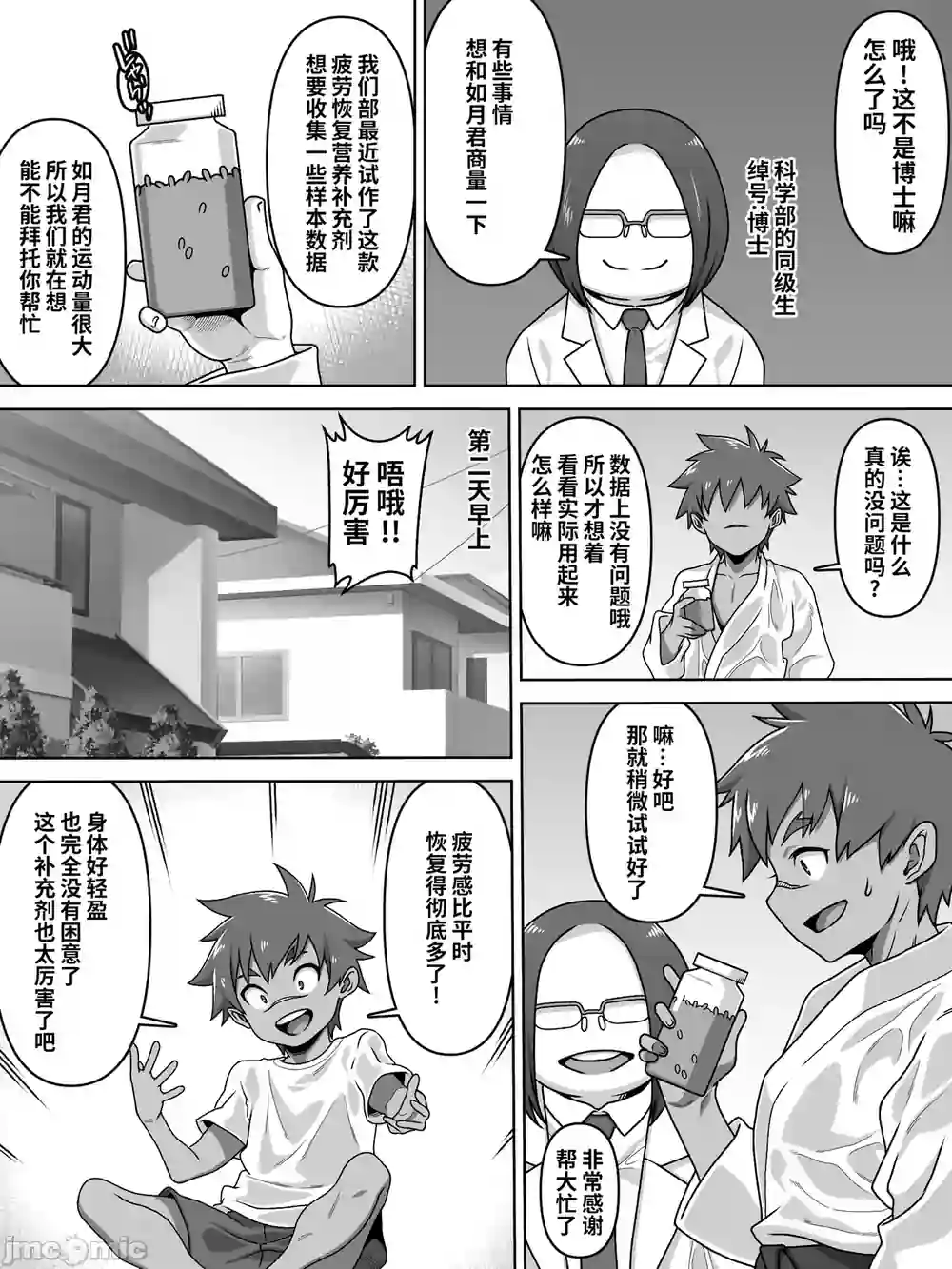 漫画页面