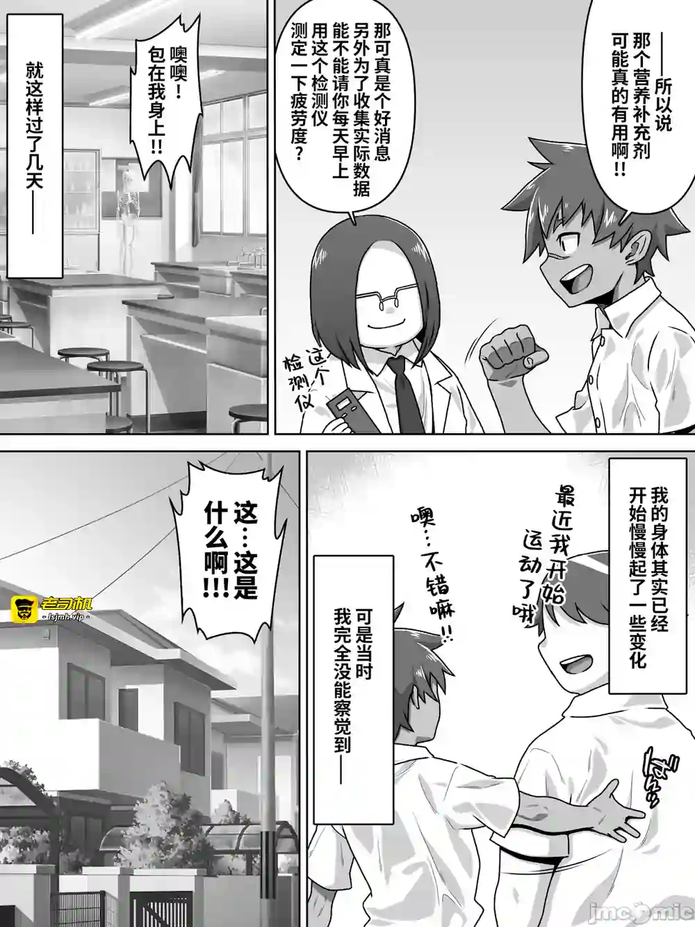 漫画页面