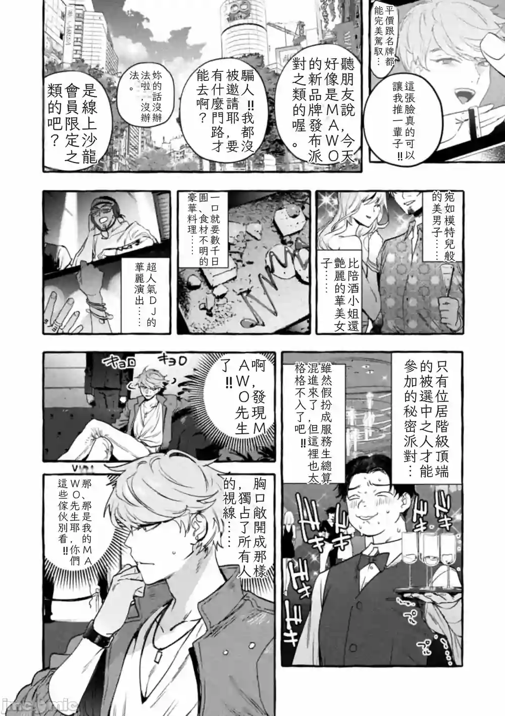 漫画页面