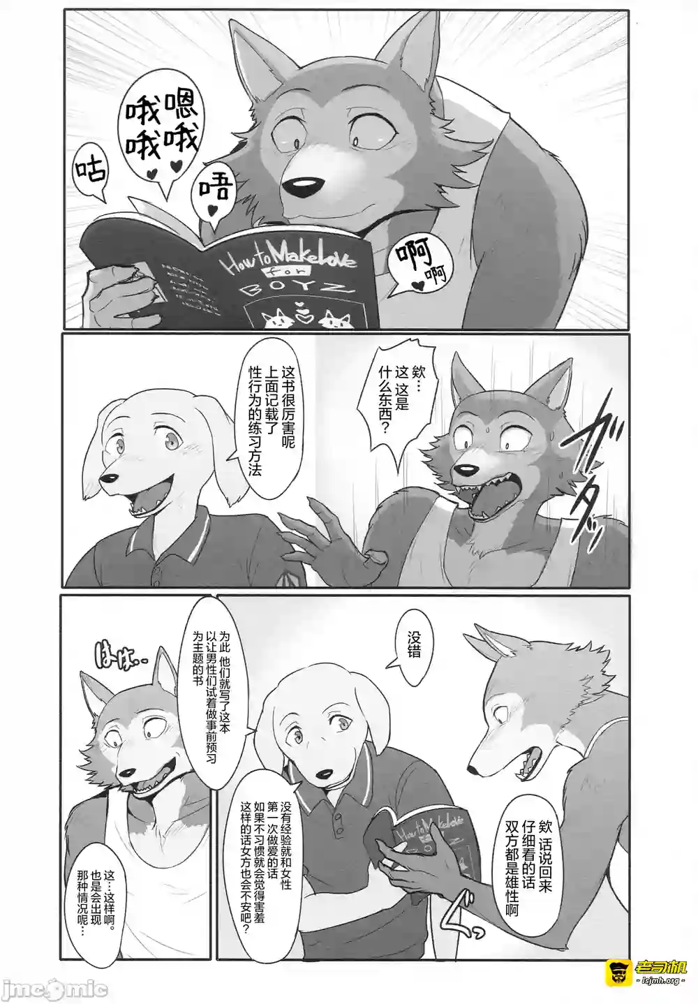 漫画页面