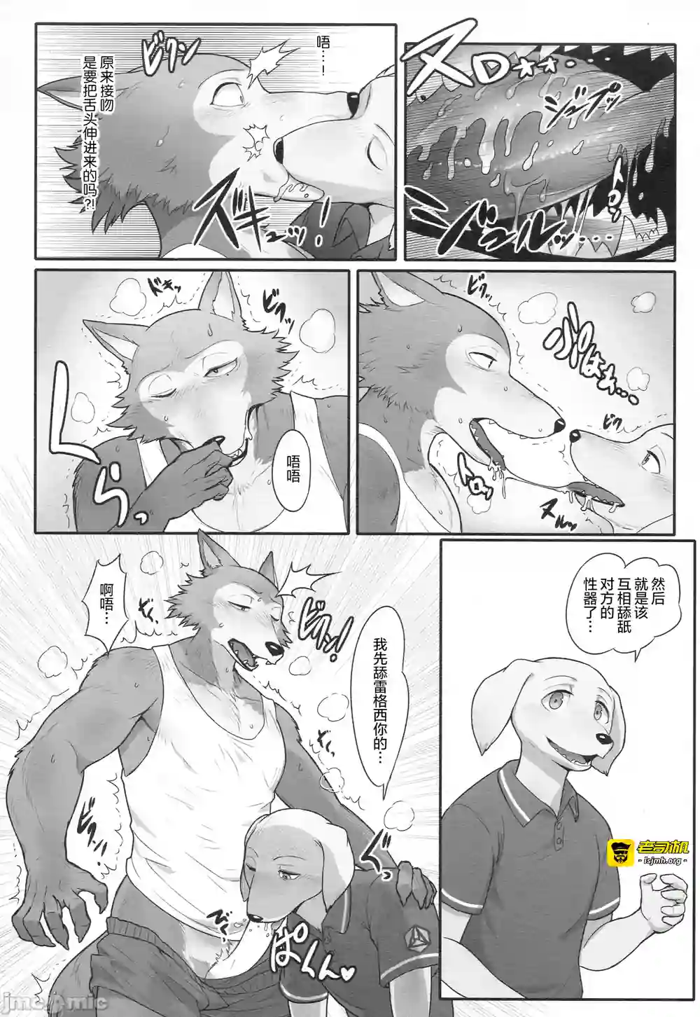 漫画页面