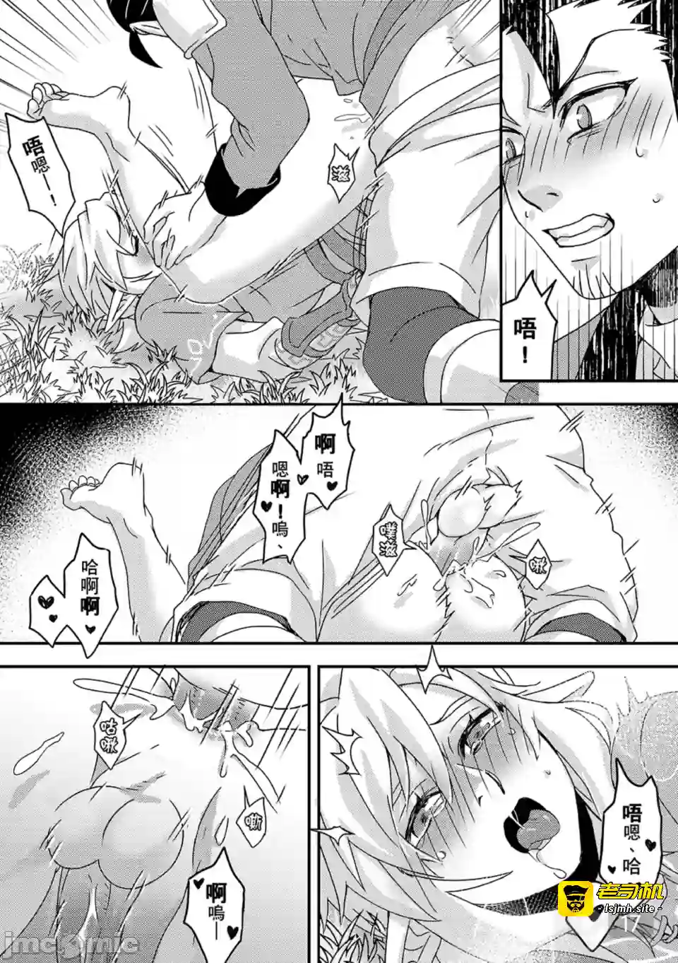 漫画页面