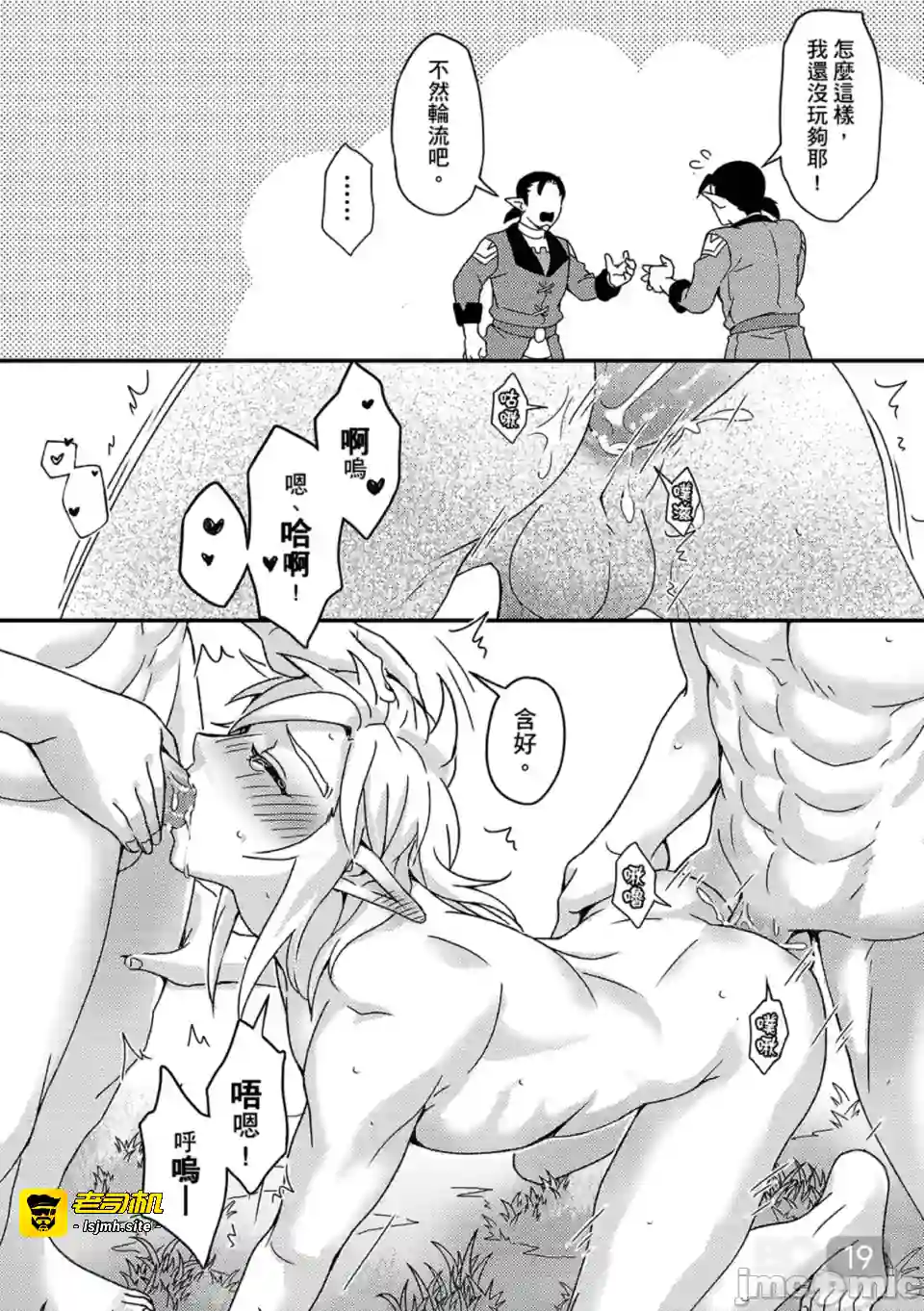 漫画页面