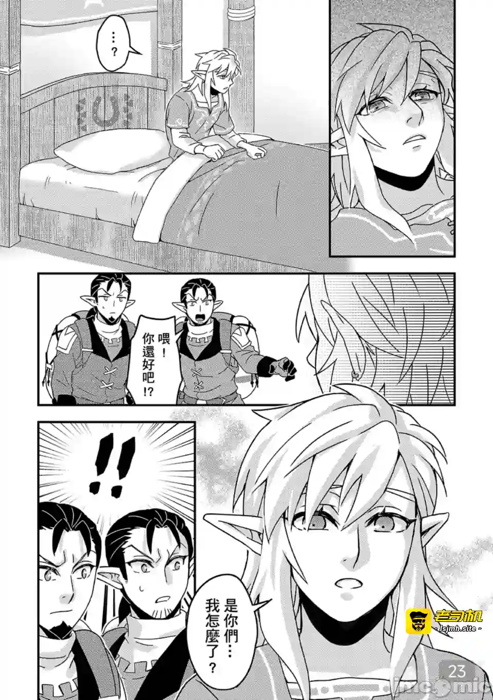 漫画页面