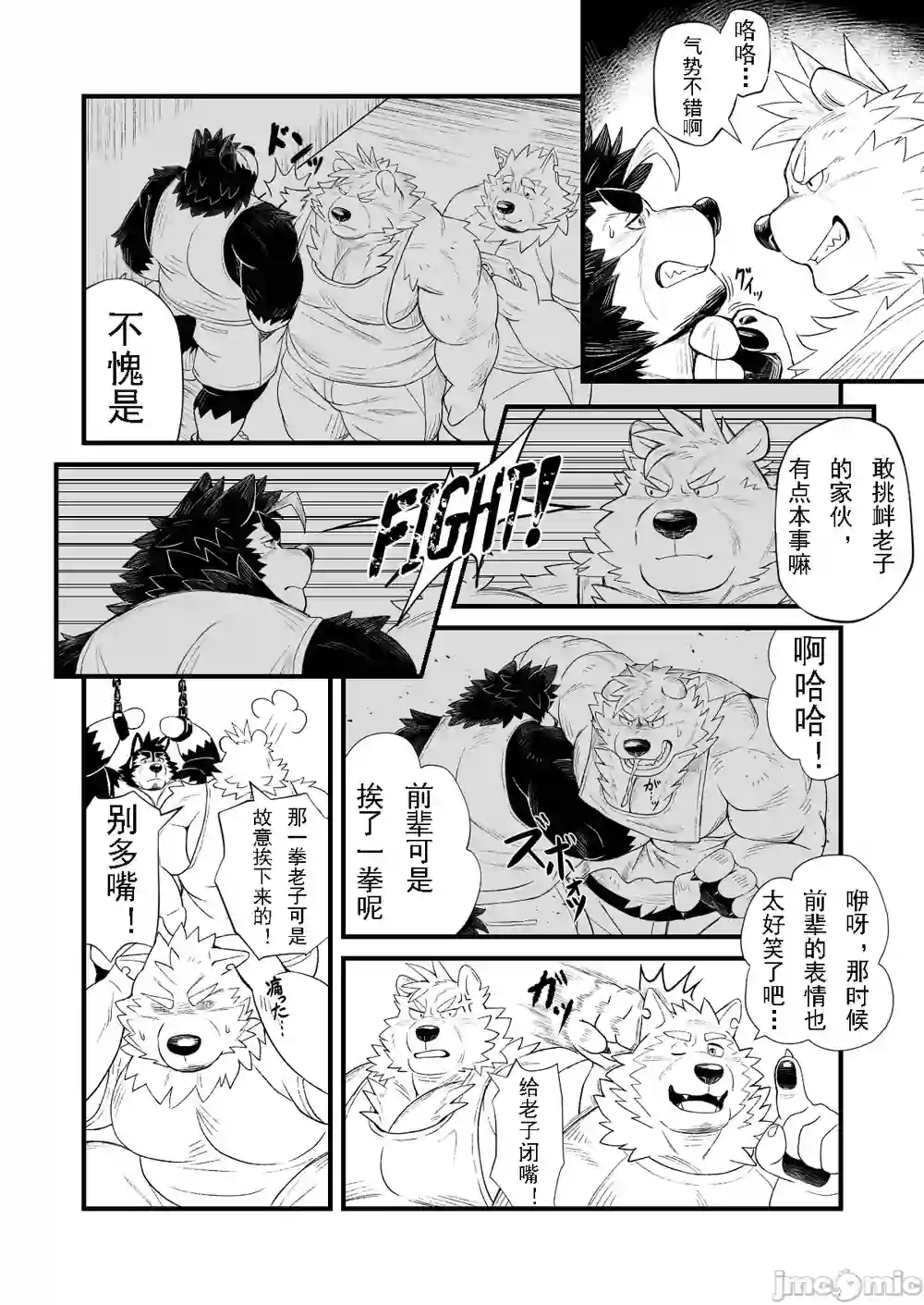 漫画页面