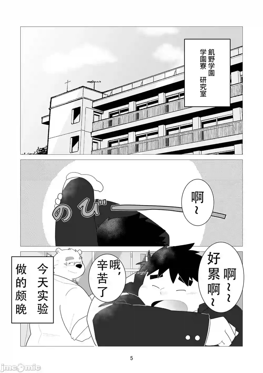 漫画页面