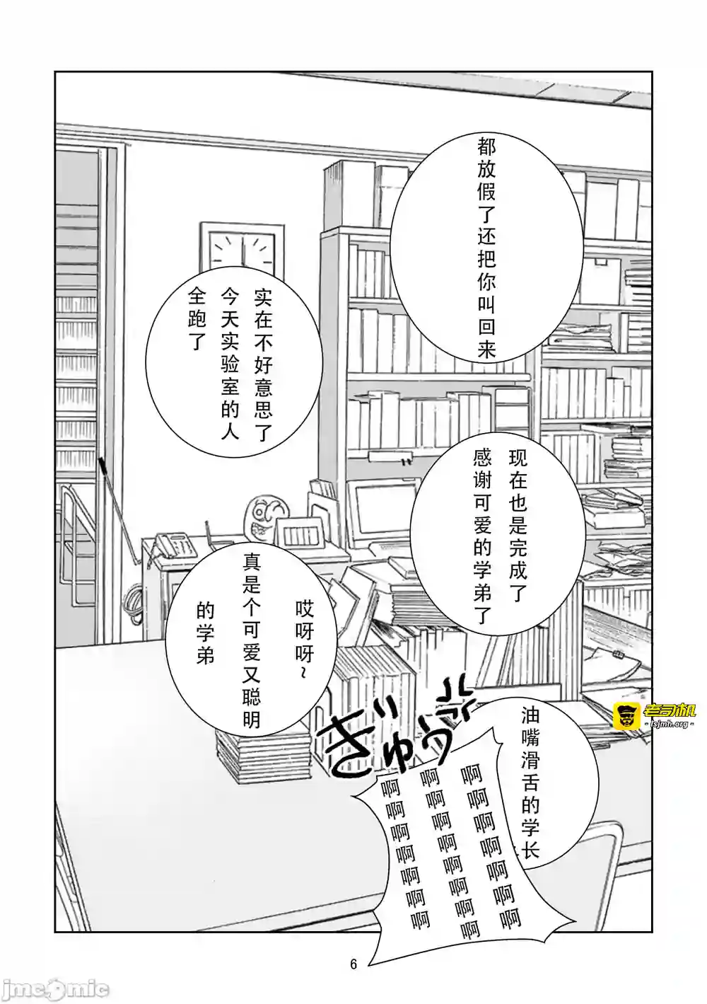 漫画页面