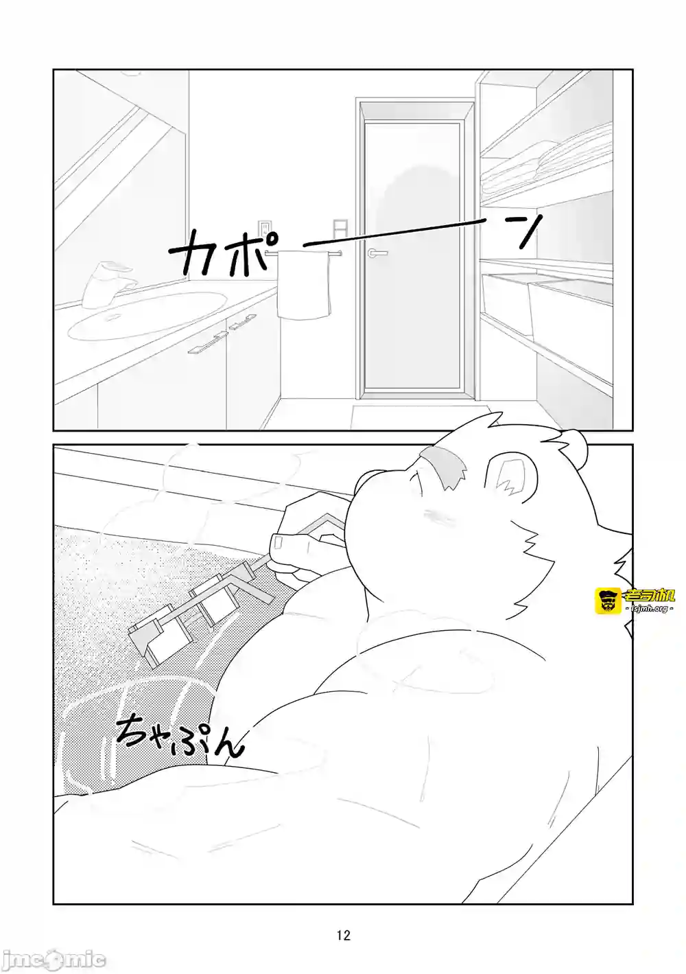 漫画页面