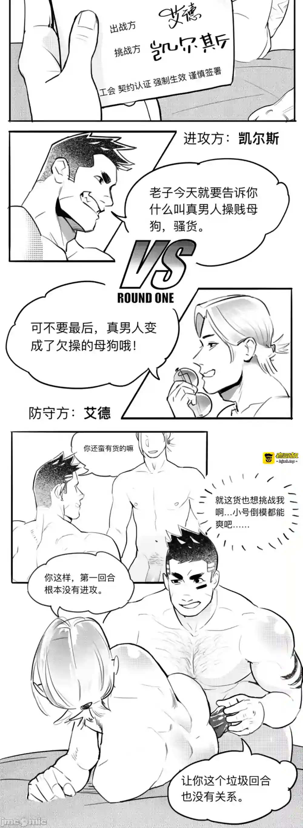 漫画页面