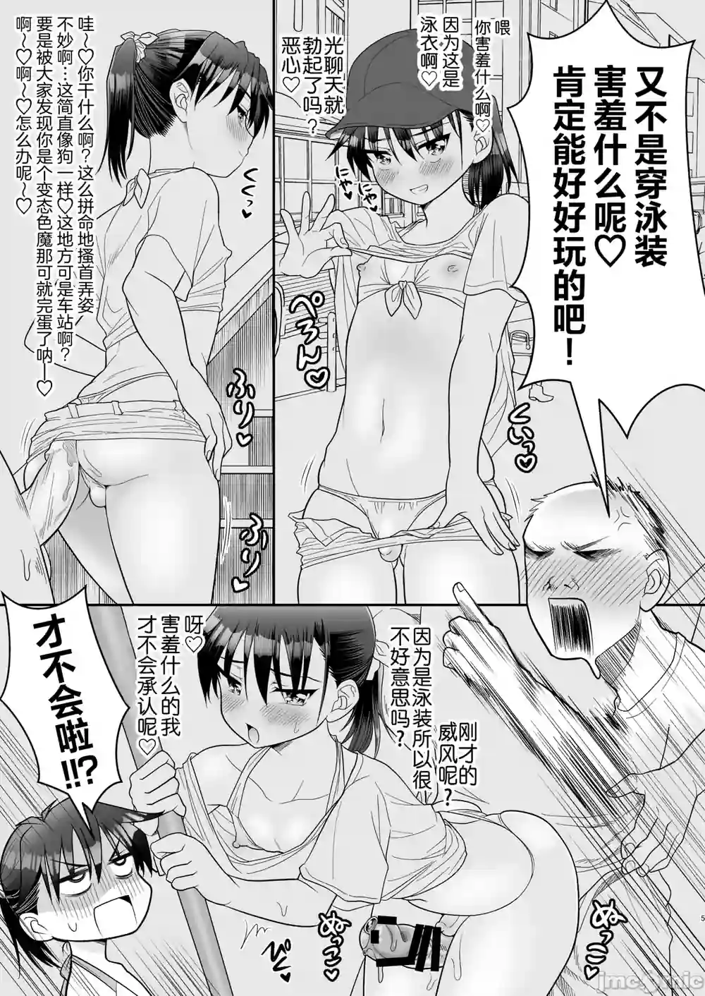 漫画页面