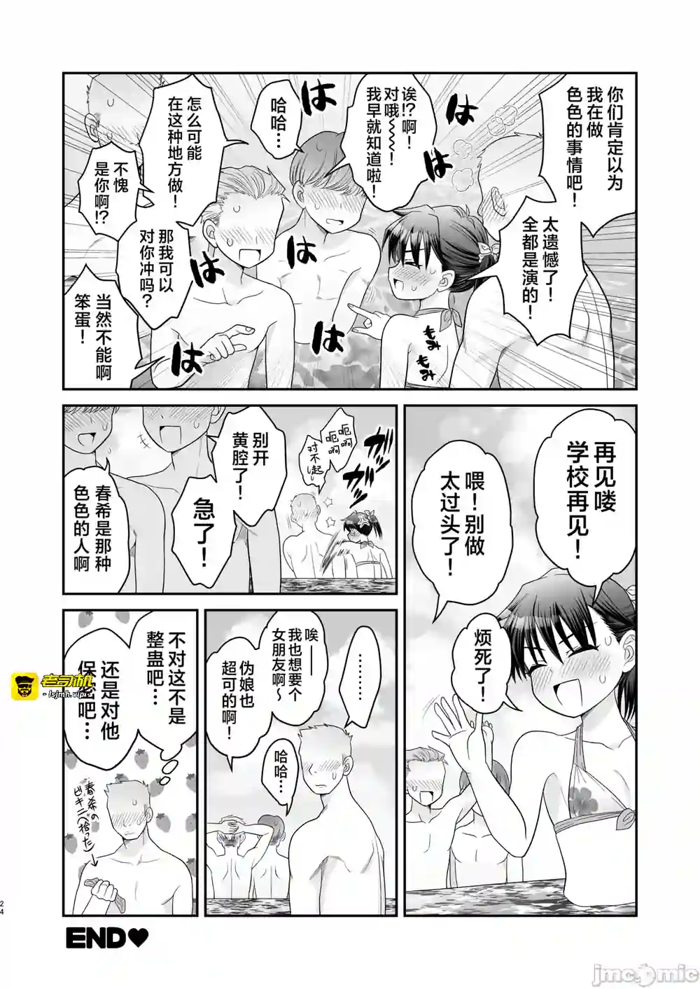 漫画页面