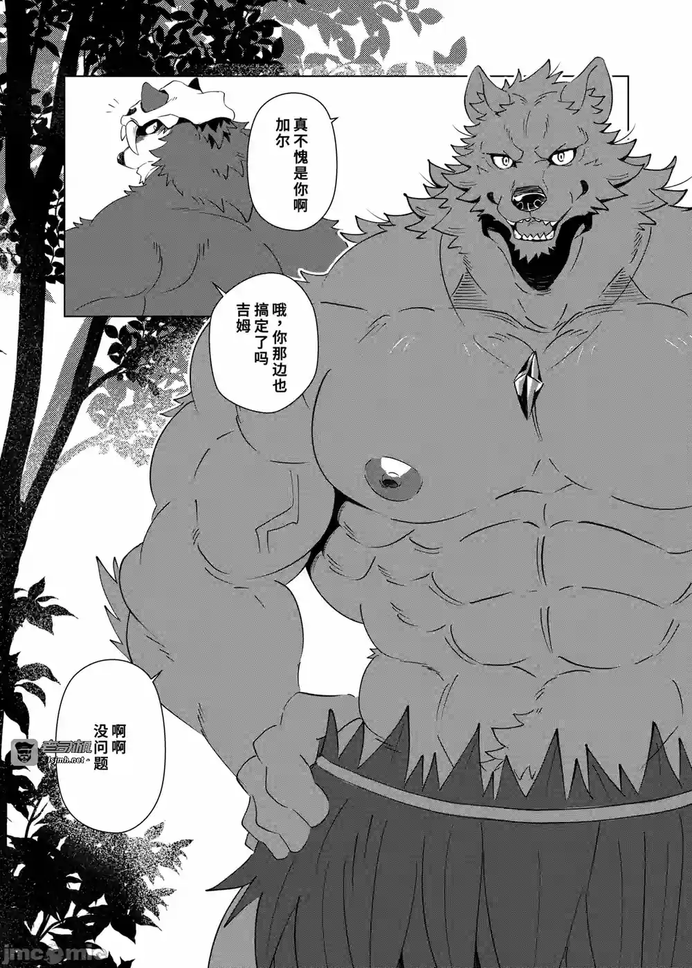 漫画页面