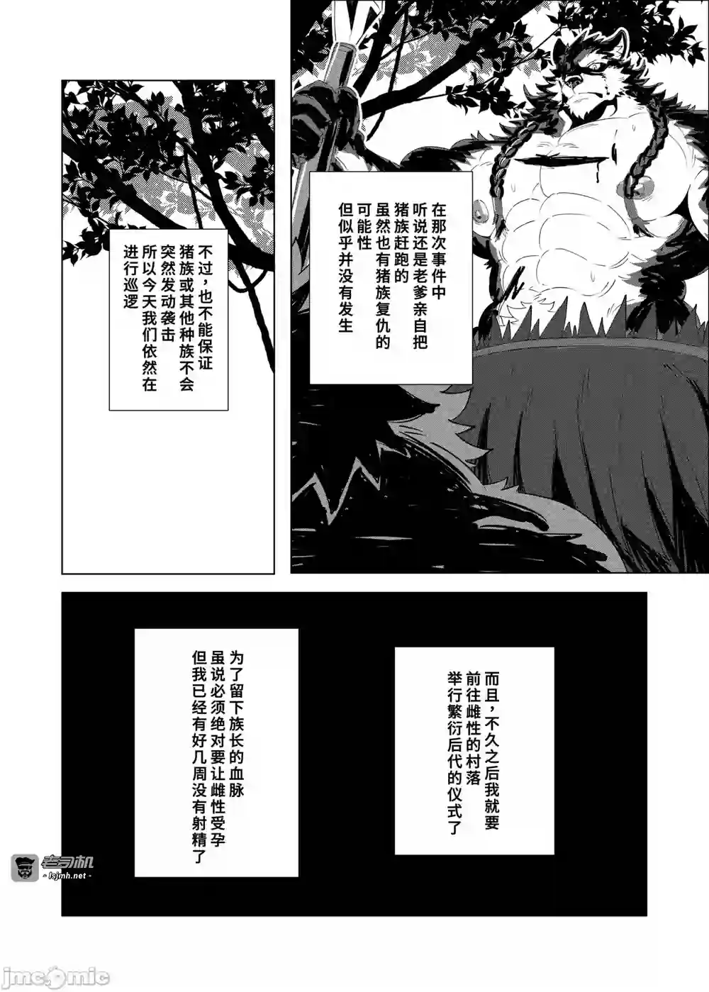 漫画页面
