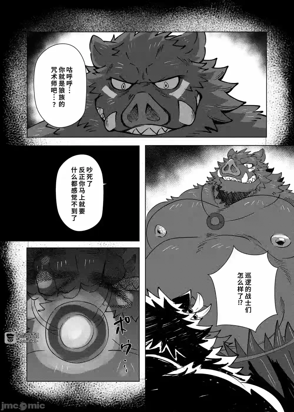 漫画页面