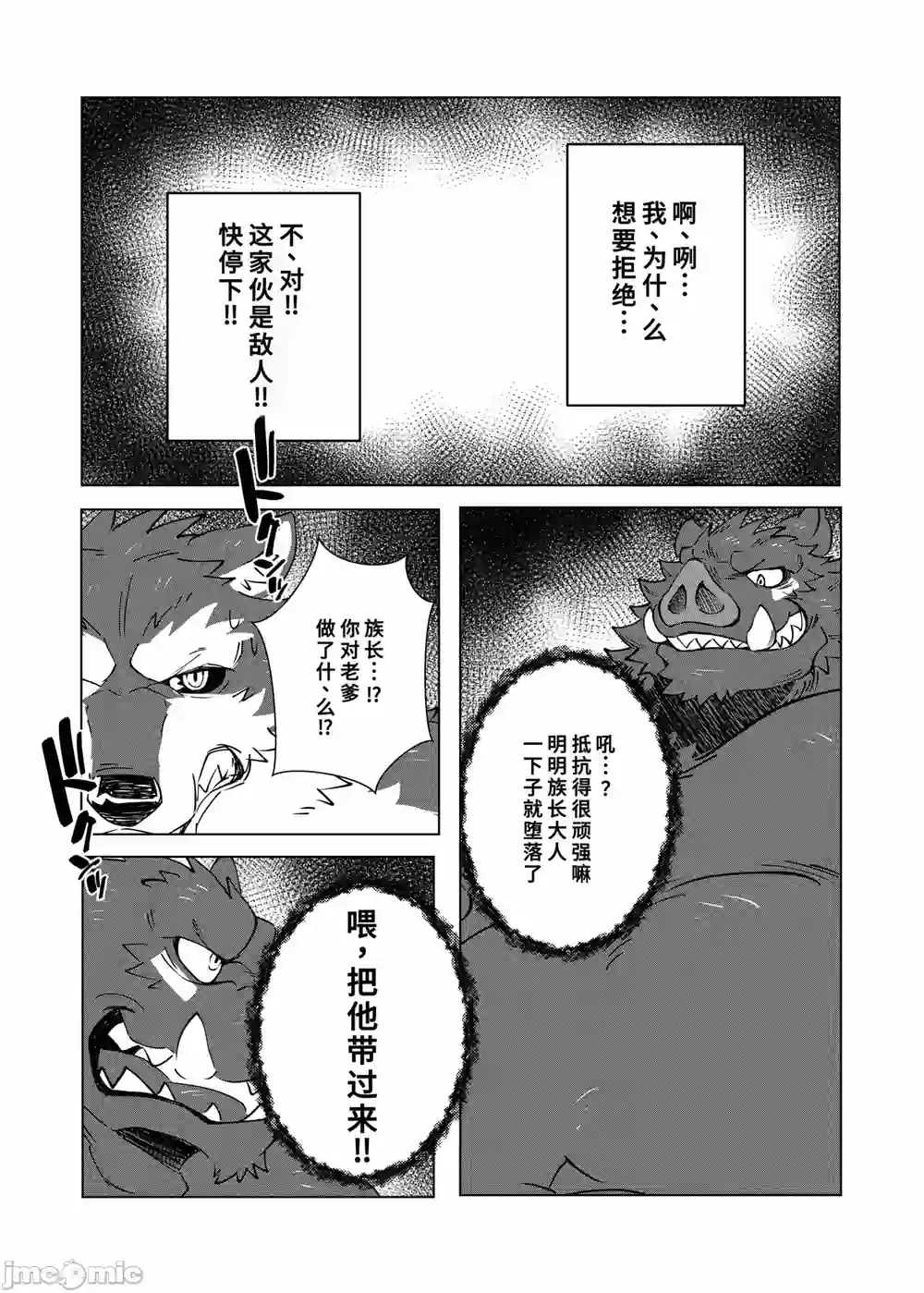 漫画页面