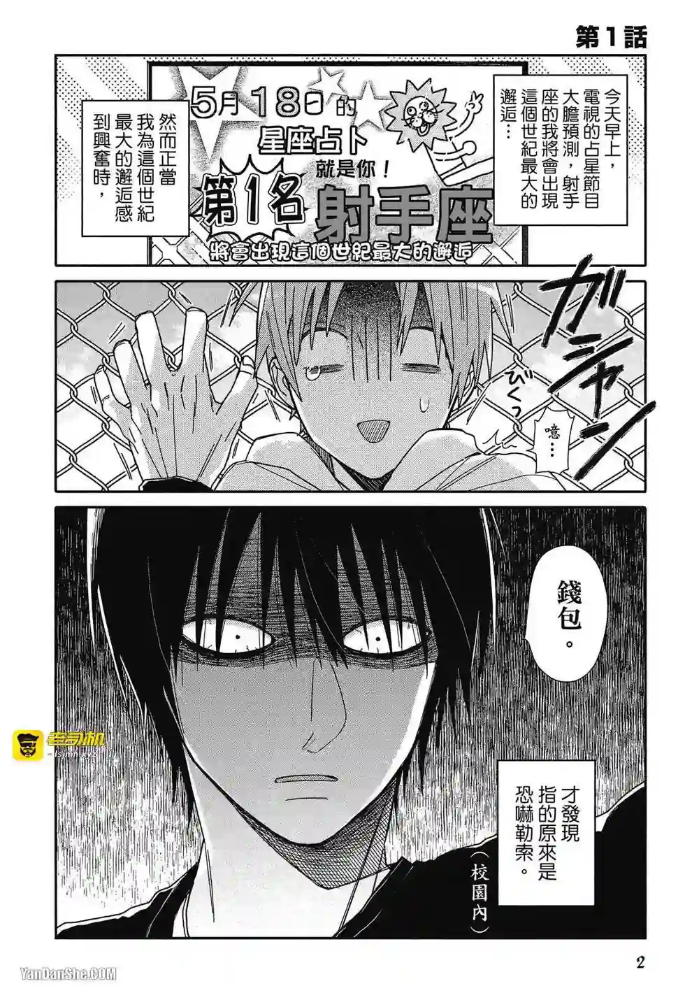 漫画页面