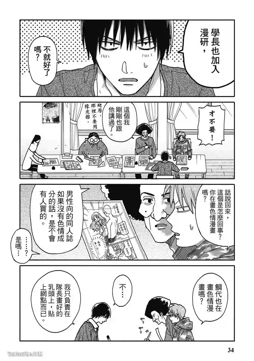 漫画页面