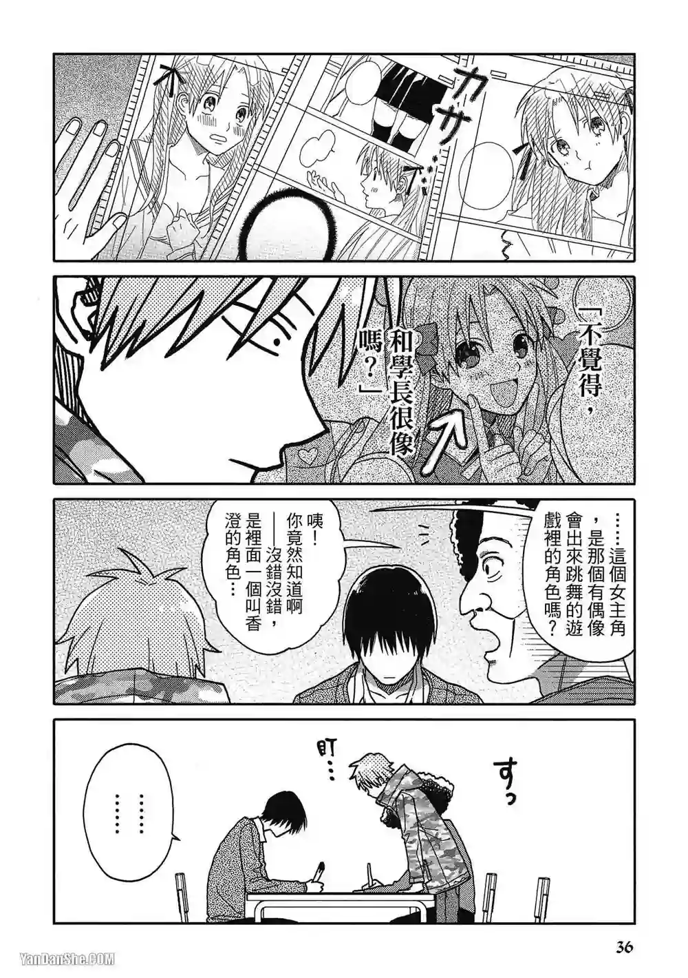 漫画页面