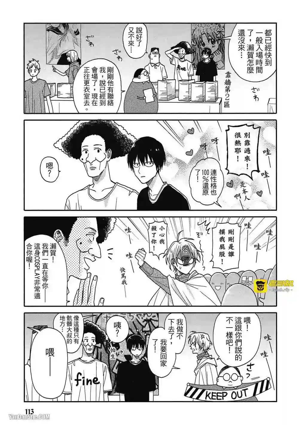 漫画页面