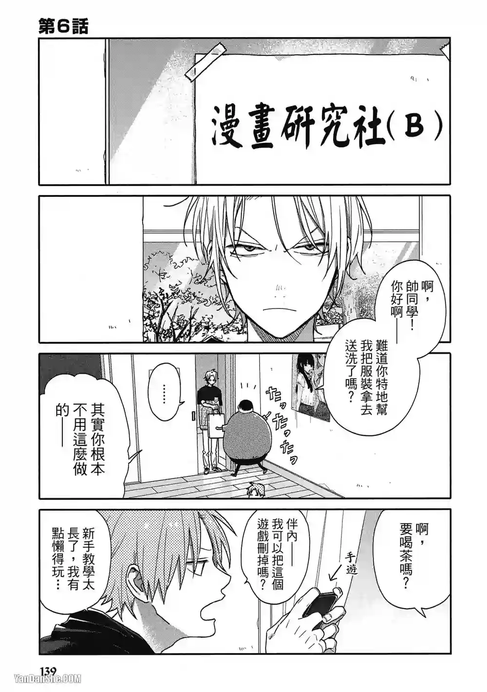 漫画页面
