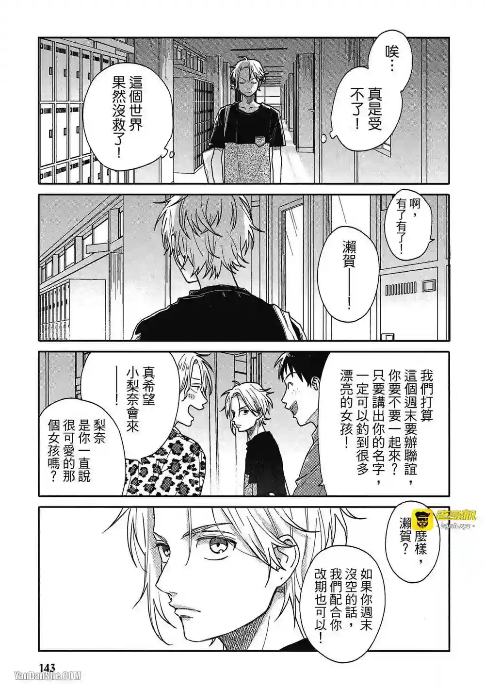 漫画页面