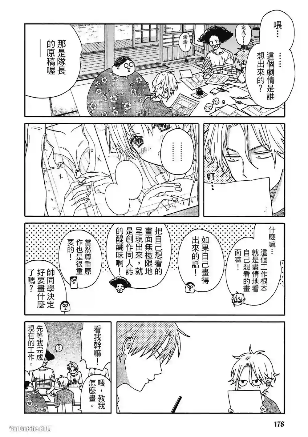 漫画页面