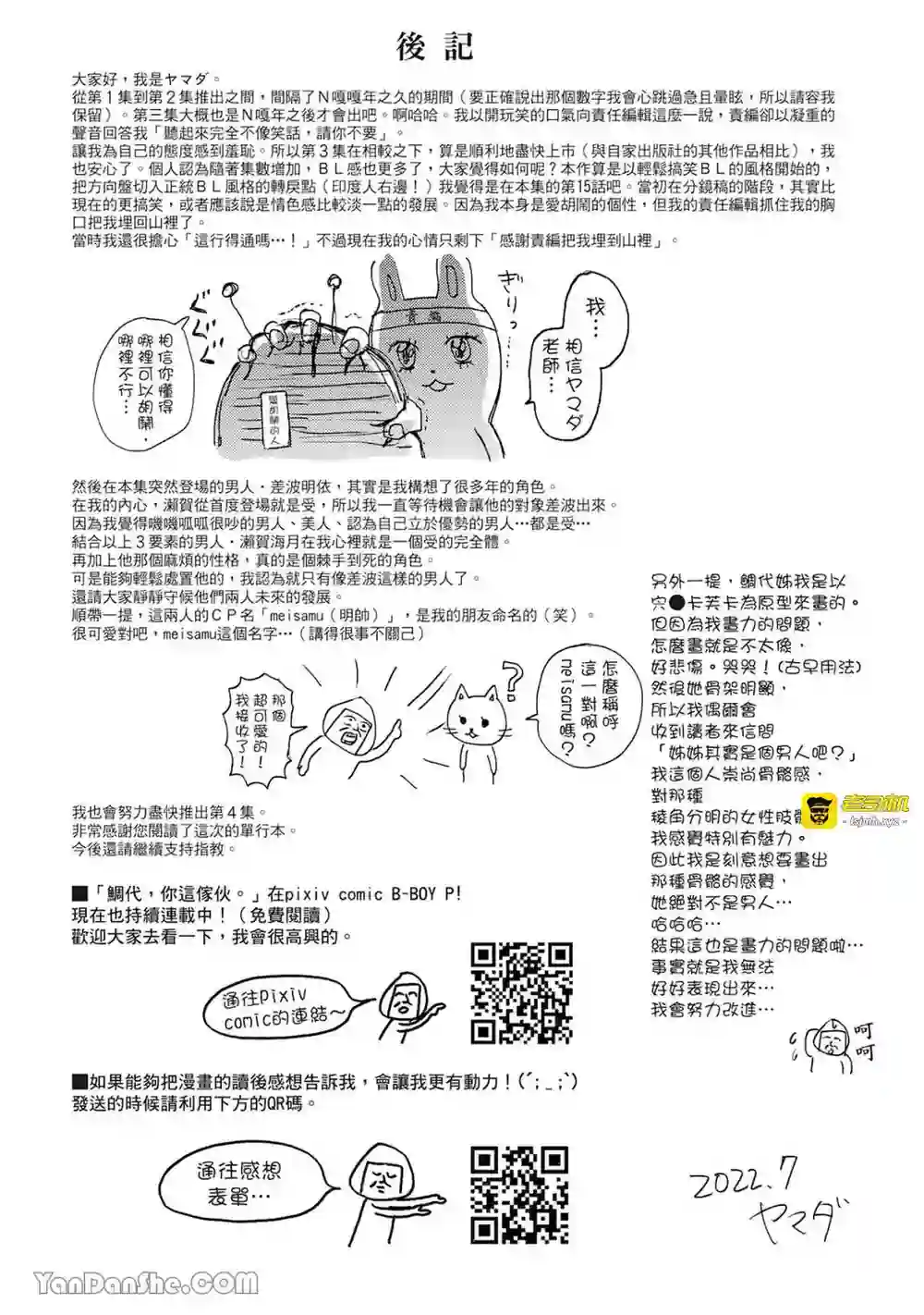 漫画页面